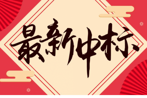 連中兩元 | 九洲集團(tuán)接連中標(biāo)國網(wǎng)江蘇、重慶奉節(jié)兩大千萬級(jí)項(xiàng)目