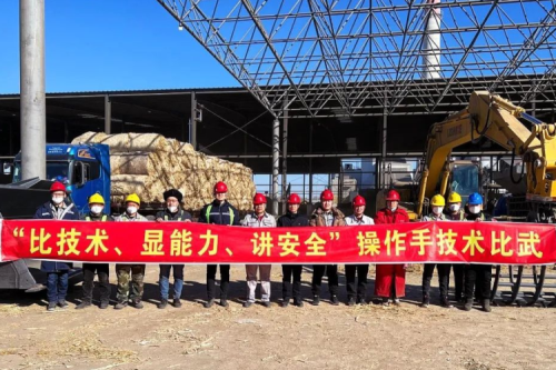 展精湛技能，秀九洲風(fēng)采｜泰來(lái)九洲興泰生物質(zhì)熱電有限公司操作手技術(shù)比武