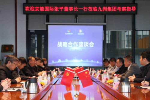 京能國際張平董事長一行到訪九洲集團(tuán)，就新能源領(lǐng)域合作深入交流