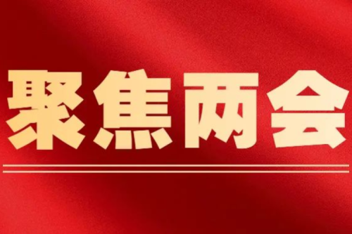 全國人大代表李寅建議（四）｜關(guān)于建立煤熱價格聯(lián)動機(jī)制的建議