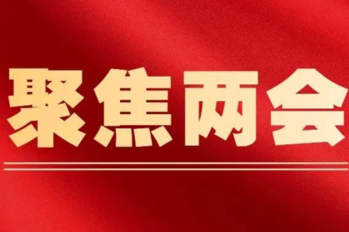 全國人大代表、九洲集團(tuán)董事長李寅：突破傳統(tǒng)能源消費(fèi)模式 加快發(fā)展生物質(zhì)能產(chǎn)業(yè)