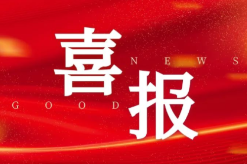 九洲集團(tuán)、昊誠電氣均順利入選中國石油2024年一級物資供應(yīng)商