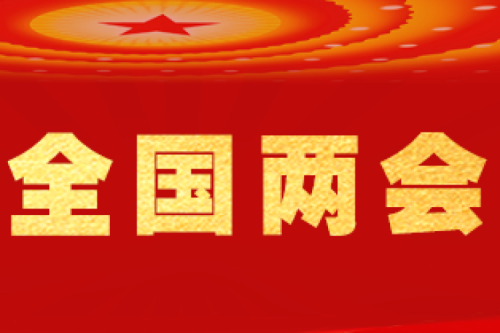 黑龍江省全國(guó)人大代表、九洲集團(tuán)董事長(zhǎng)李寅宣講兩會(huì)精神