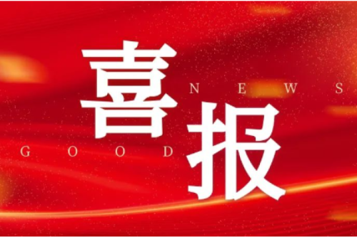 喜報(bào)！九洲集團(tuán)子公司沈陽(yáng)昊誠(chéng)電氣入選中國(guó)石油工程總承包商入庫(kù)名單
