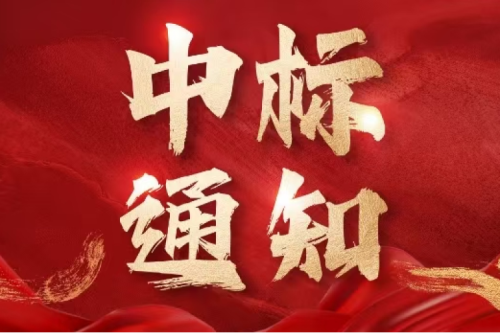 喜報(bào)！九洲集團(tuán)子公司沈陽(yáng)昊誠(chéng)電氣成功中標(biāo)中國(guó)石油2025 - 2027年環(huán)網(wǎng)柜集采